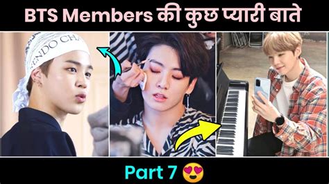 Bts Members की कुछ प्यारी बाते 🥺 Part 7 Shorts Youtube