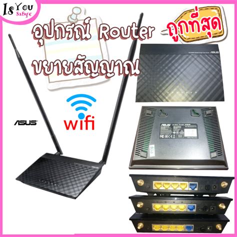 Asus Rt N12hp High Power Wireless N300 3 In 1 Router Ap Range Extender ทดสอบ100 ทุกตัวก่อนส่ง