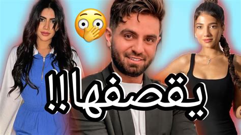 غيث مروان يقصف نور ستارز ويختار نارين بيوتي 😱 وابو الرب وعبود يثيران