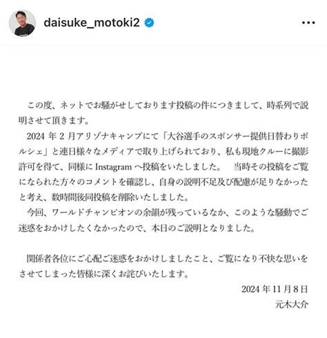 【画像・写真3枚目】「これ以上刺激したくない」元木大介 フジテレビから“クビ”危機大谷翔平の愛車公開、インタビュー拒否騒動でシッポ切り 女性自身