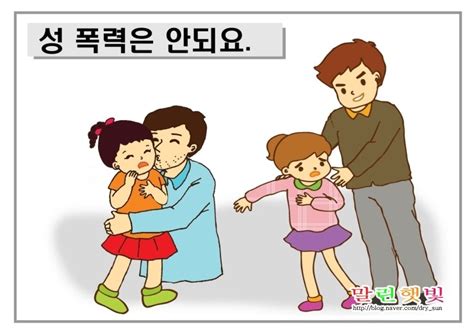 아동학대 4가지 유형 네이버 블로그