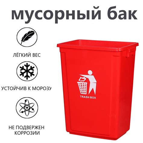 Мусорный бак, 1 шт, красный купить по доступной цене с доставкой в ...