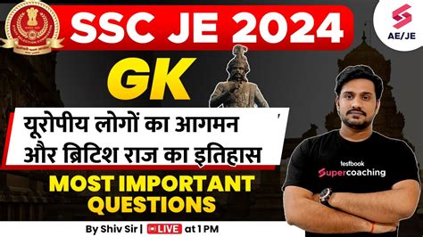 SSC JE 2024 GK Class यरपय लग क आगमन बरटश रज क इतहस