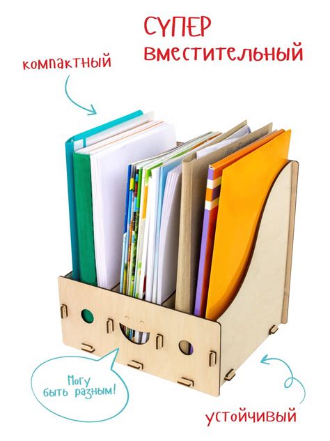 Лоток для бумаг вертикальный WOODY Порядок на столе, Органайзер для ...
