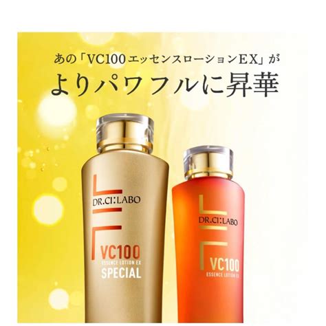 Vc100エッセンスローションexスペシャル285ml 1本 大容量 ドクターシーラボ 新品未開封｜paypayフリマ