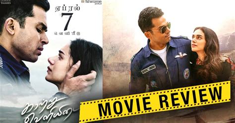 Kaatru Veliyidai Movie Review - TamilGlitz