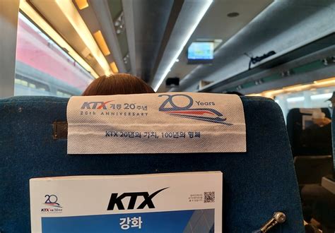 개통 20주년 내 기억 속의 Ktx 네이트 뉴스