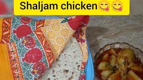 Shaljam Chicken Shaljamchicken Recipe By Guriya Ky Chatkharay Youtube