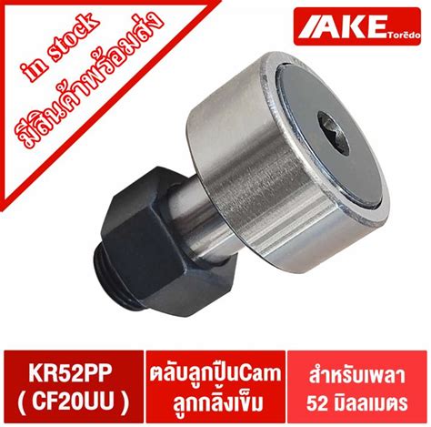 Kr Pp Cf Uu Cam Follower Needle Roller Bearings