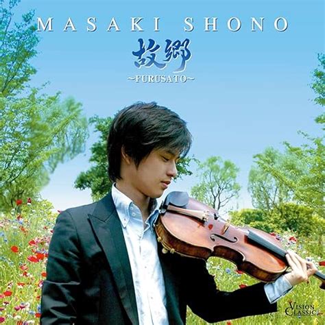 Amazon Music 生野正樹のふるさと 岡野貞一 Jp