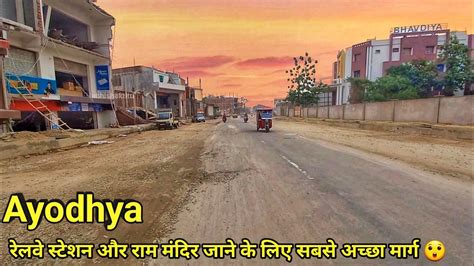 Mahobra Bazar Bypass To Tedhi Bazar Ayodhya Road Widening Project