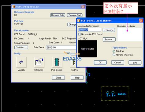 PADS原理图和PCB封装保存到库出现的问题 微波EDA网