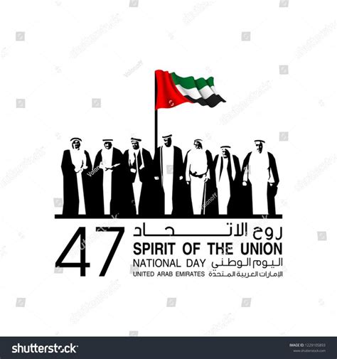 Illustration Banner With Uae Flag Isolated On White With Inscription In