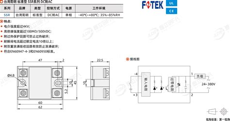 阳明fotek 固态继电器 Ssr 标准型 Dc转ac 嘉立创fa商城