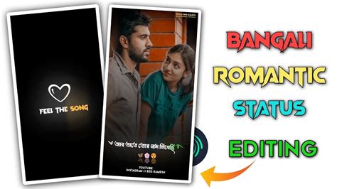 💥bangali Romantic Song Status Video Editing🏵️ Alight Motion Video Editing Bangla Lyrics