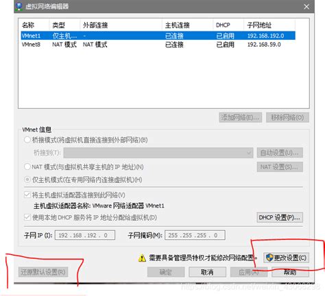 无法将“ethernet0”连接到虚拟网络“vmnet1”。无法将“ethernet0”连接到虚拟网络“vmnet1”。可以在 Vmware