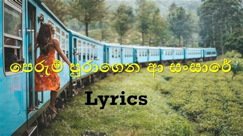 Perum Puragena A Sansare Lyrics පෙරුම් පුරාගෙන ආ සංසාරේ Lyrics Youtube