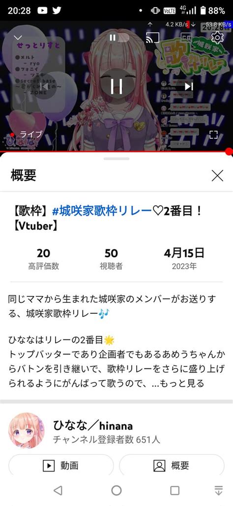 Saccharinさっかりん👼🎀🎮 On Twitter 城咲家歌枠リレー最高でした 同接もみんなすごかった！ 城咲家歌枠リレー