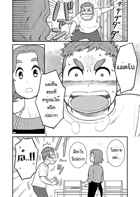 My Son Is Probably Gay Th Niceoppai