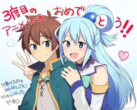 My Shipping Book Satou Kazuma X Aqua Konosuba Wattpad