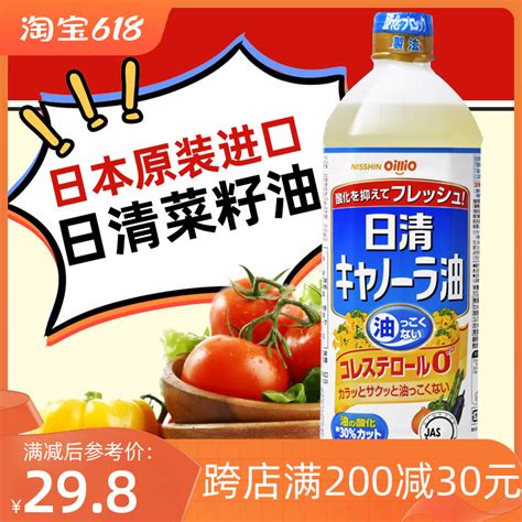 日本进口日清菜籽油芥花籽健康食用油 1kg低芥酸清淡不油零胆固醇虎窝淘