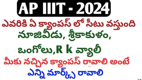 Ap Iiit How To Apply Ap Iiit Iiit Notification Ap Triple It