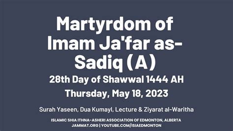 Martyrdom Of Imam Ja Far As Sadiq A Youtube