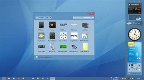 8GadgetPack - гаджеты для windows - ws-soft.ru