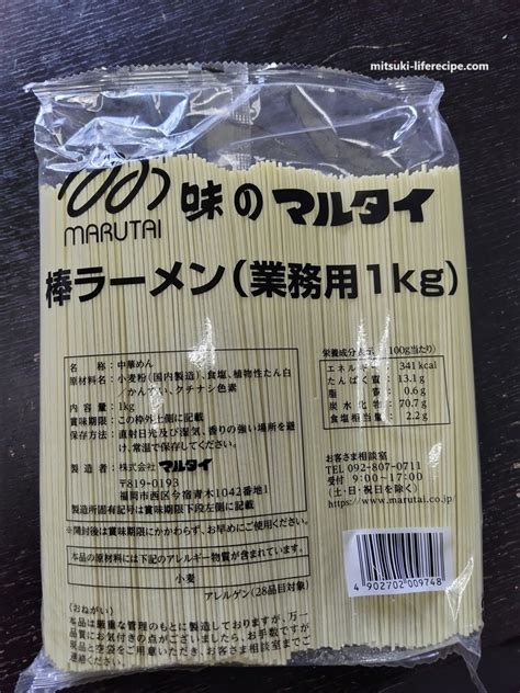 【業スーで発見！】マルタイの棒ラーメン（業務用1キロ）を業務スーパーで見つけた！（1キロ398円！安すぎ！） みつきの人生レシピ