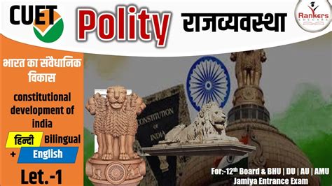 Constitutional Development Of India Ii General Test Ii Polity Ii Let 1