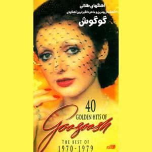 Googoosh Lyrics, Songs, and Albums | Genius