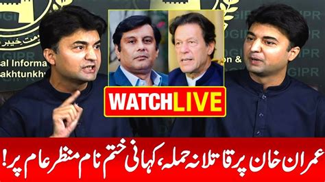 Live 🛑 Peshawar Pti Murad Saeed Press Conference Imran Khan Arshad