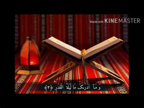 Surah Qadr Very Beautiful Recitation Of Quran Islam Sobhi Youtube