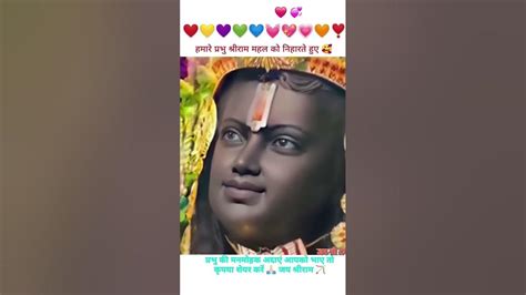 जय श्री राम 🙏🙏🥰 ️ ️भगवान राम कैसे मंदिर को निहारते हुए 🙏🥰कट्टर राम भक्त