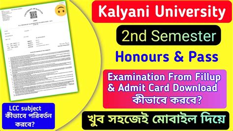 Kalyani University 2nd Semester Examination From Fillup Admit Card