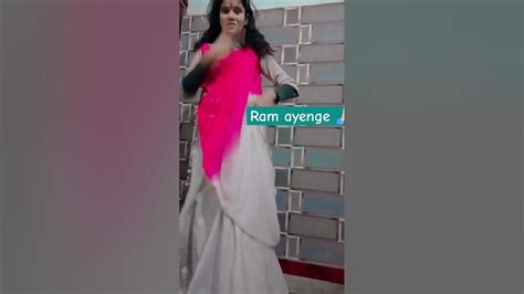 Ram Ayenge 🙏🏻youtubeshorts Dancinggirl Treandingshorts Viral