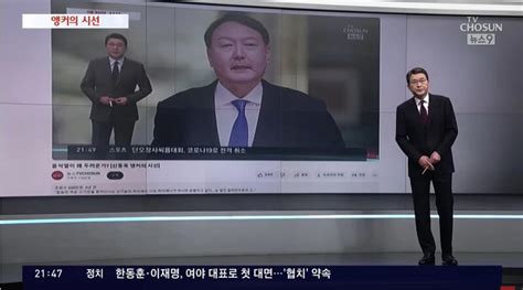 신동욱 앵커 국힘行에 Tv조선 기자들 “권력비판이 사명라더니 부끄러움 없나”