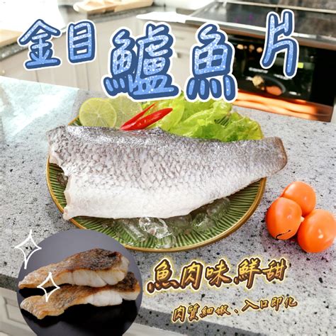 【537生鮮水產】現貨799免運 去刺鱸魚 金目鱸魚 頂級皇冠牌 煮湯聖品 清肉無刺 台灣鱸 大片550g💥蝦皮5蝦幣 蝦皮購物