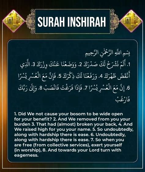 Iza Zulzilatil Surah In English Arabic And Transliteration Surah Al