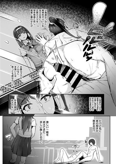 Re Play Page Nhentai Hentai Doujinshi And Manga