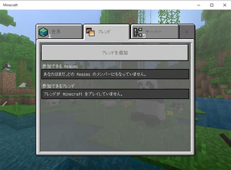 【印刷可能】 マイクラ Ps4 統合版 Realms