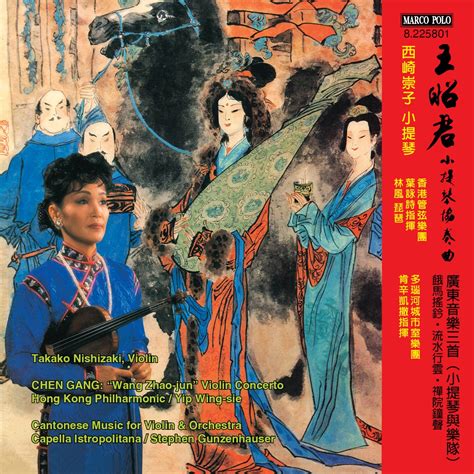 Chen Gang Violin Concerto Wang Zhaojun By Takako Nishizaki Hong