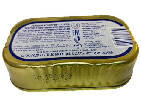 Печень трески - Атлантическая - ГлавИкра