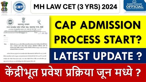 Mh Law Cet 3 Yrs 2024 Admission Process Starting Date When Law Cet