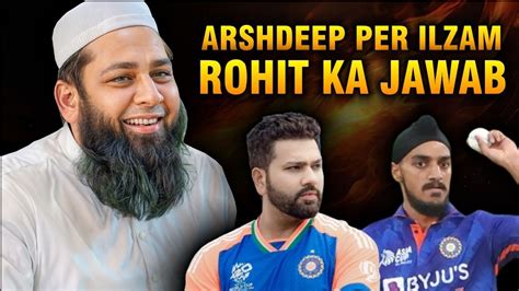 Inzamam Ul Haq On Arshdeep Singh Ball Tampering Inzmam Ul Haq Rohit