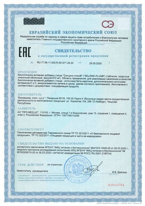 Селцинк плюс таблетки покрыт.плен.об. массой 672 мг 30 шт - купить ...