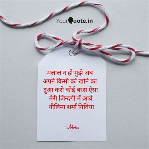 मलल न ह मझ अब अपन क Quotes Writings by Neelima Sharrma