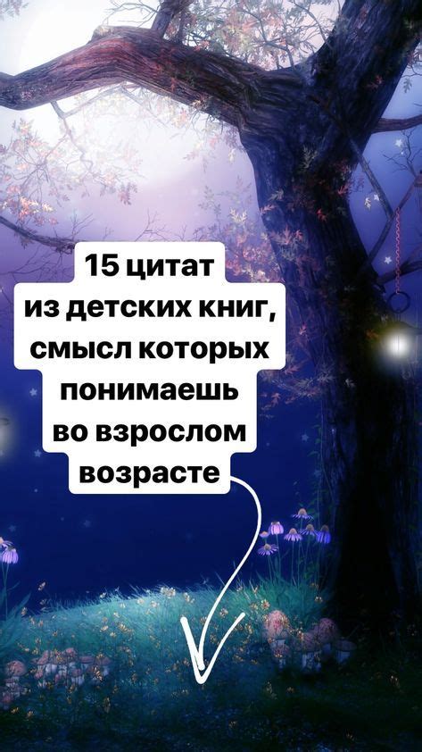 Лайфхакер вспоминает воодушевляющие и пронзительные высказывания из ...
