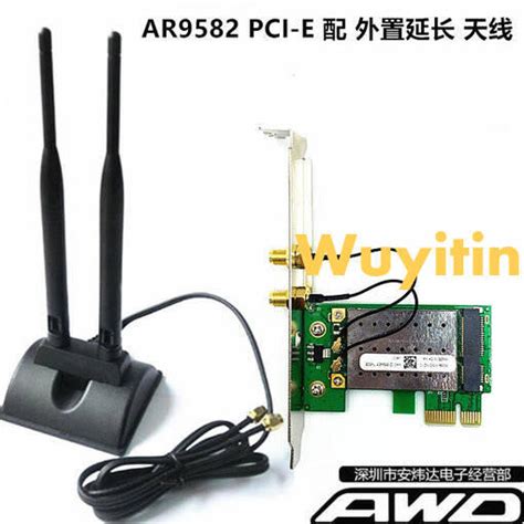 【限時下殺】高通ar9582 Pci E臺式機內置無線網卡 300m雙頻 5g 主板 小音國際購 露天市集 全台最大的網路購物市集