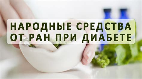 Лечение Стоп При Сахарном Диабете — Buy-artox.ru